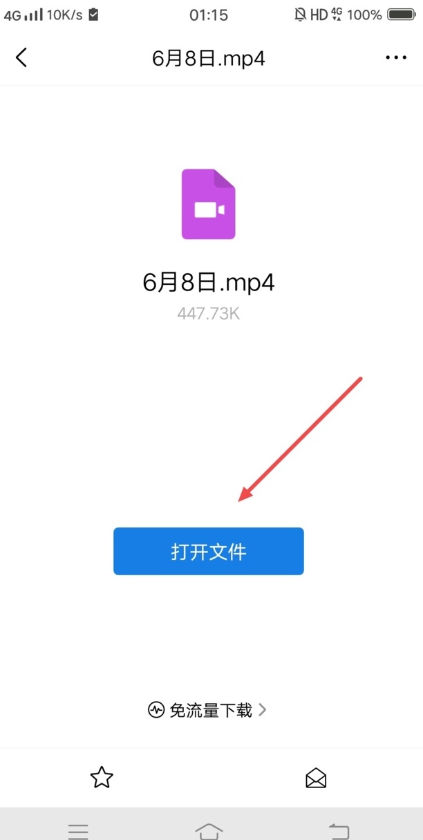 qq邮箱视频怎么保存手机