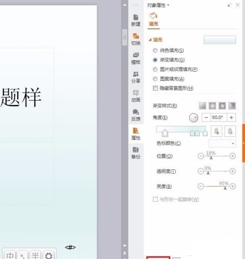 母版怎么设置全部应用