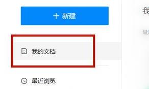 在线文档如何下载保存到电脑里 在线文档如何下载保存到电脑里