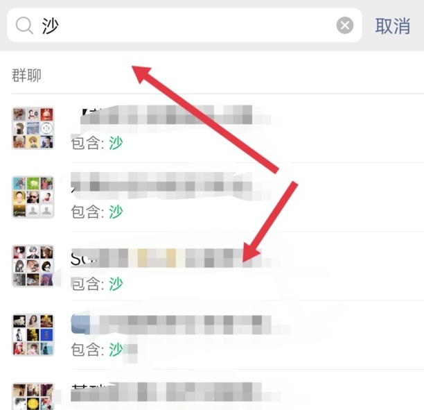 微信没有保存的群如何找回来