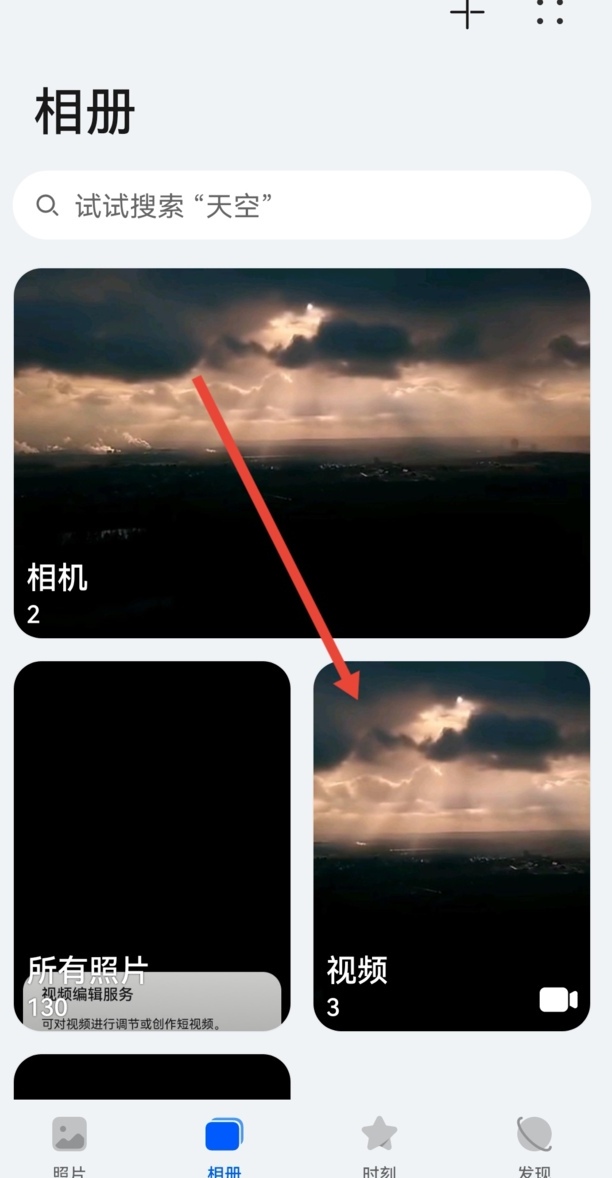 华为手机视频剪辑怎么剪