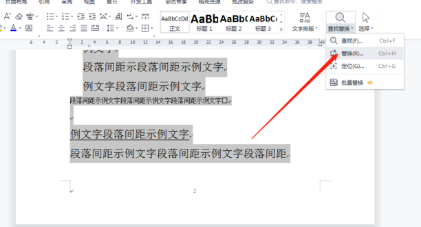 word文档怎么删除空格和分隔符