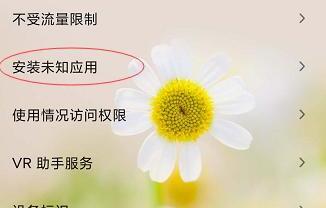 怎么限制手机安装软件 怎么限制手机安装软件