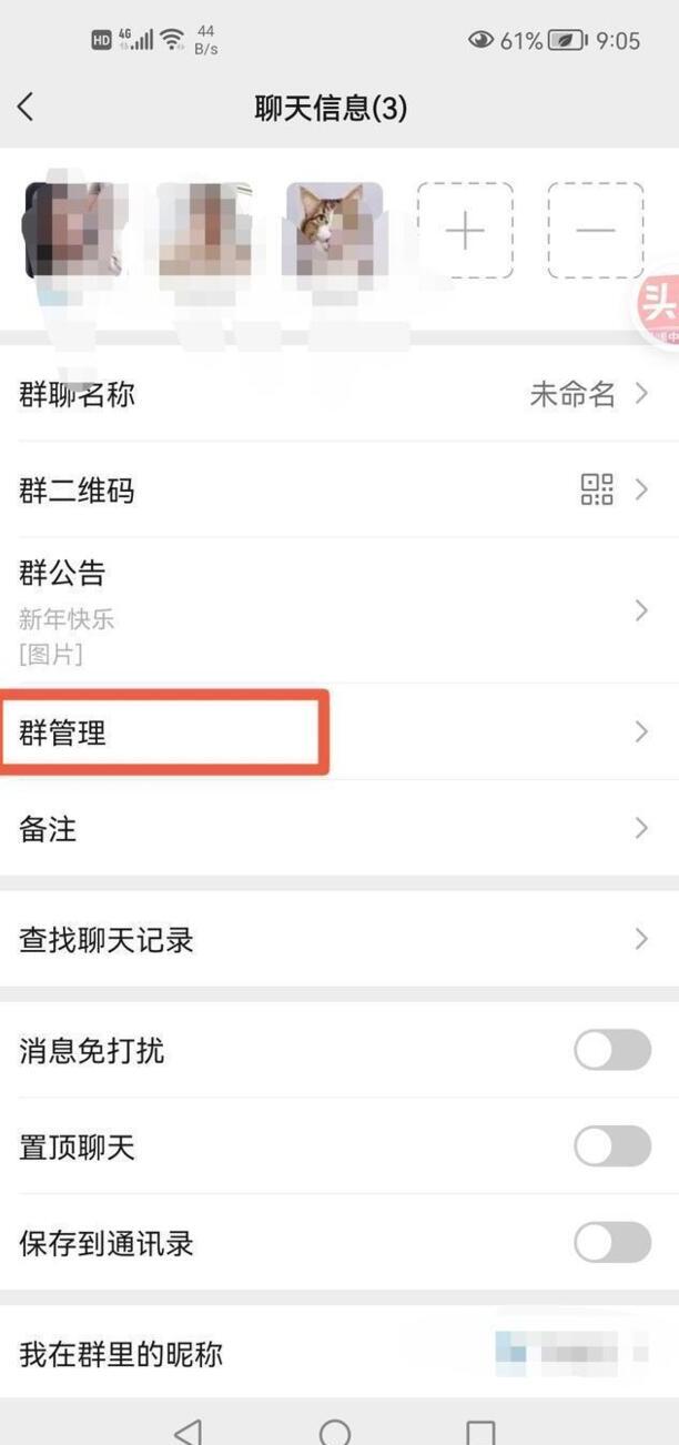 微信群解散怎么弄