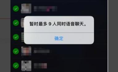 微信群如何发起多人语音视频聊天 微信群如何发起多人语音视频聊天