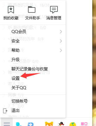 QQ号如何隐藏