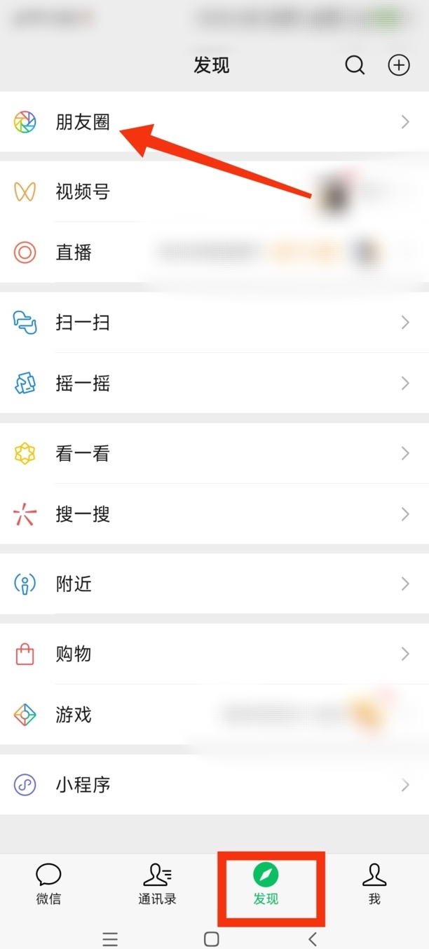 朋友发的朋友圈怎么删除