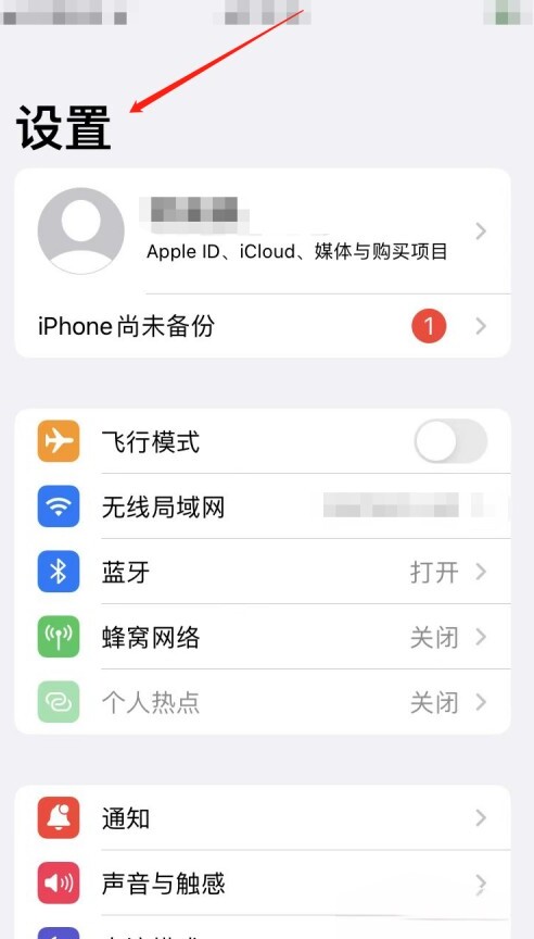 苹果手机icloud怎么关闭