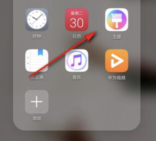 手机字体怎样改变颜色