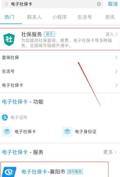 如何领取电子社保卡领取电子社保卡步骤