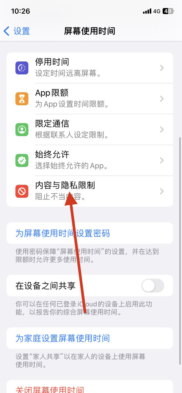 打开手机就有广告弹出怎么去掉