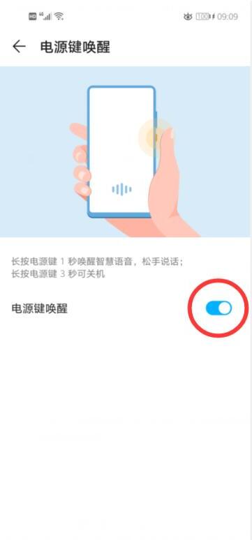 华为手机siri怎么打开