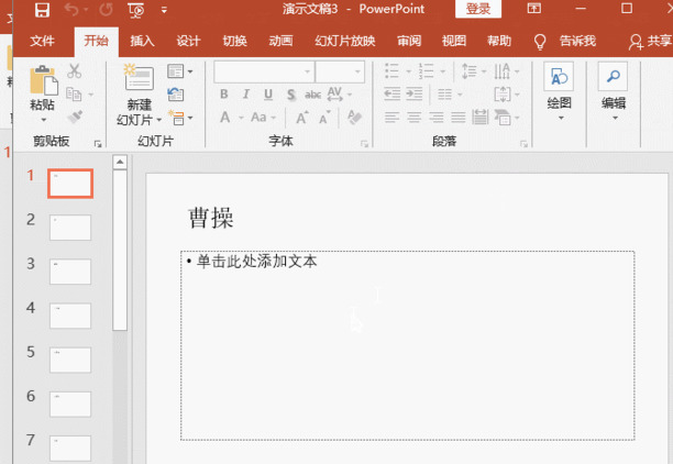 怎么用PPT制作随机点名抽奖