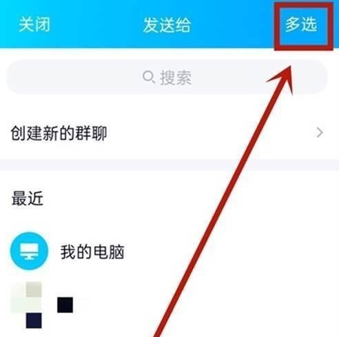 qq好友群发消息怎么发