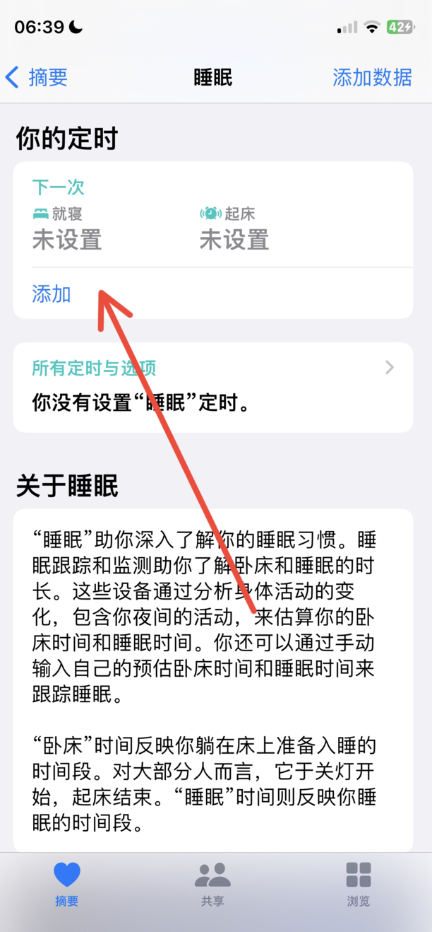 苹果手机怎么设置闹钟铃声