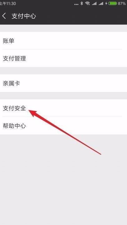 微信怎么样为钱包设置钱包锁如何设置钱包密码 微信怎么样为钱包设置钱包锁如何设置钱包密码