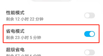 荣耀手机怎么设置省电