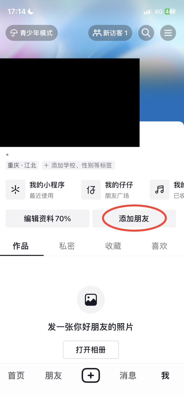 抖音怎么添加通讯录好友