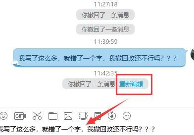 qq撤回的消息怎么找回