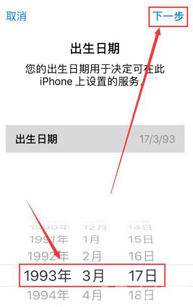 苹果手机怎么注册id账号