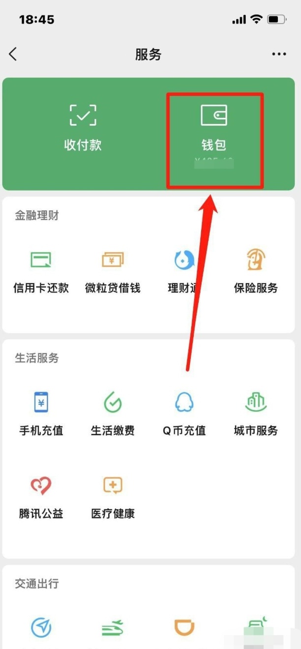 微信转账限额怎么解封