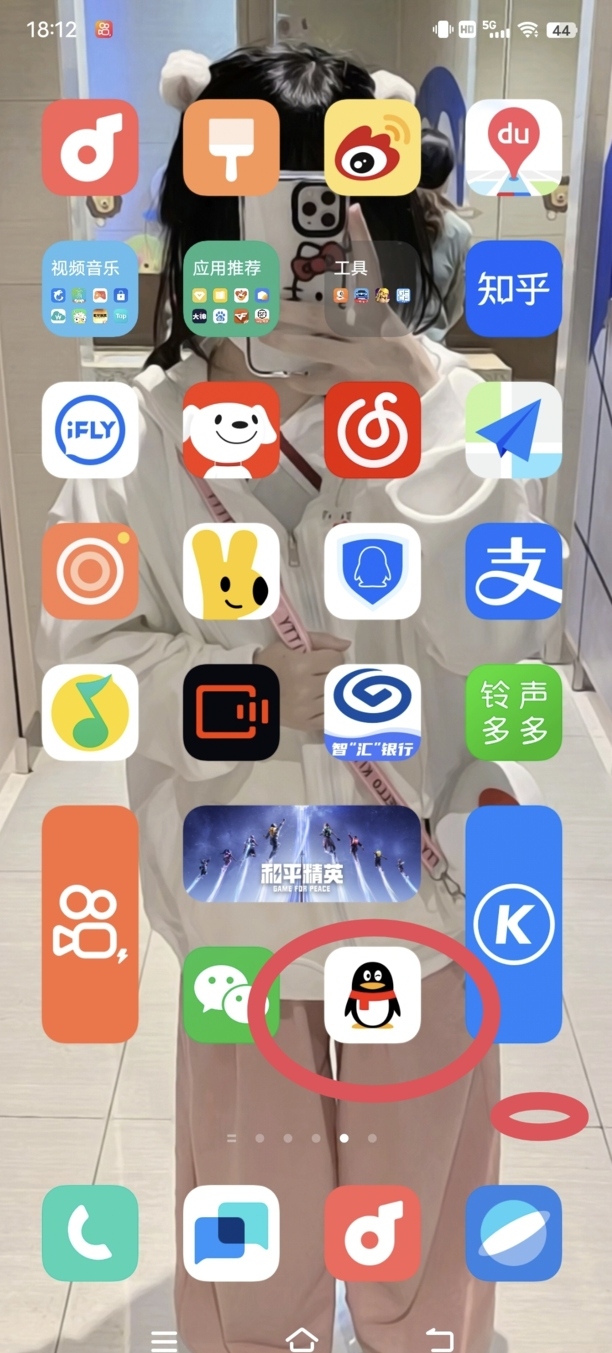 QQ号如何隐藏