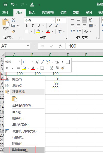 怎么恢复EXCEL被隐藏的行