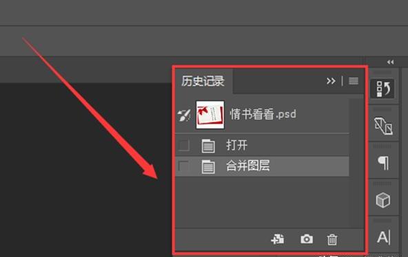 ps合并的图层怎么分开 ps合并的图层怎么分开