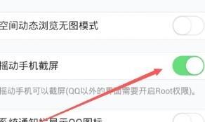 手机QQ截图怎么截的方法 手机QQ截图怎么截的方法