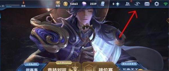 王者荣耀怎么观战
