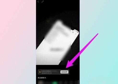 微信怎么设置个人特殊提示音
