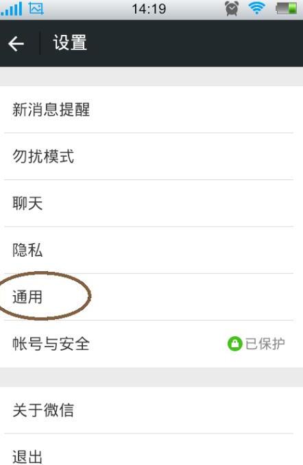 微信如何向多个群里同时发送消息 微信如何向多个群里同时发送消息
