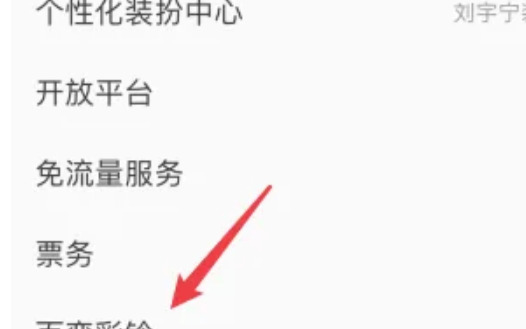 苹果手机怎么设置彩铃功能