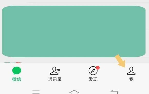 “微信支付”怎么设置指纹支付密码