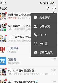 如何开启微信运动记录步数功能