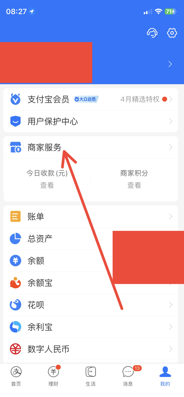 支付宝到账声音怎么解除