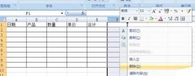 excel表格的制作方法 excel表格的制作方法