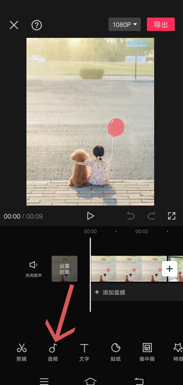 剪映背景音乐如何调小声突出人声