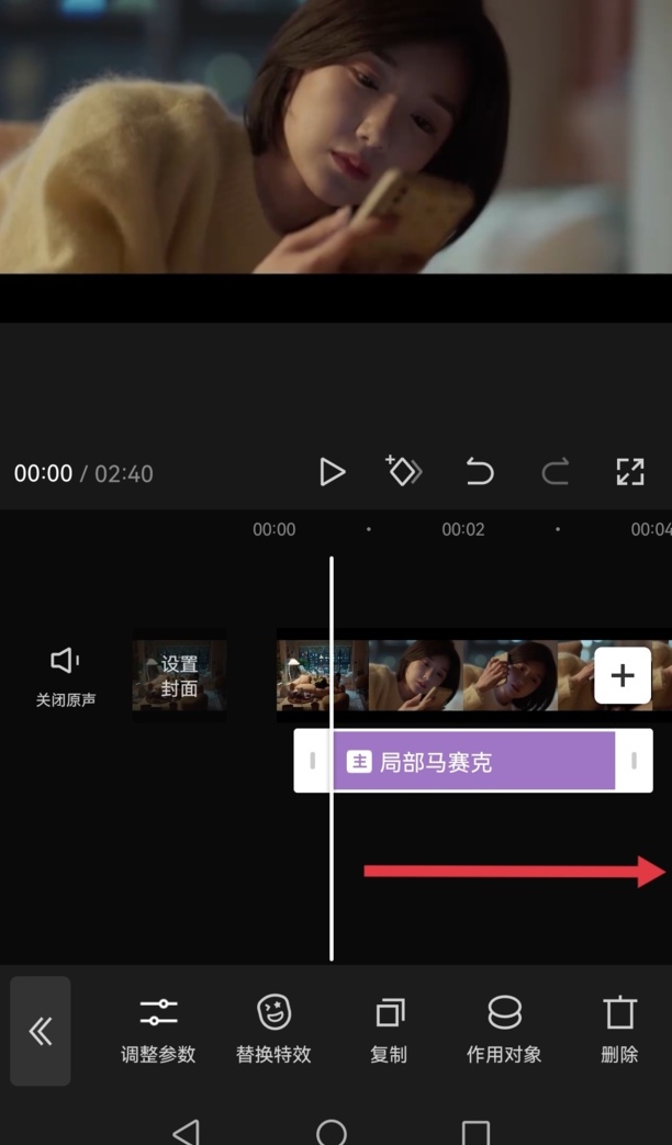 怎么打马赛克跟着视频走
