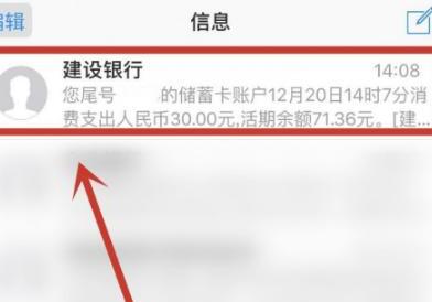 苹果手机怎么设置垃圾短信拦截
