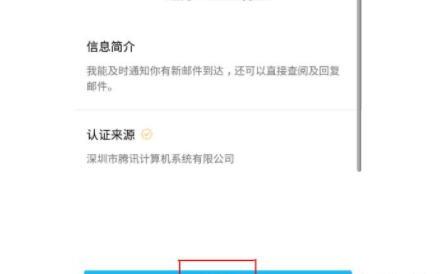 手机QQ客户端怎么进入邮箱 手机QQ客户端怎么进入邮箱