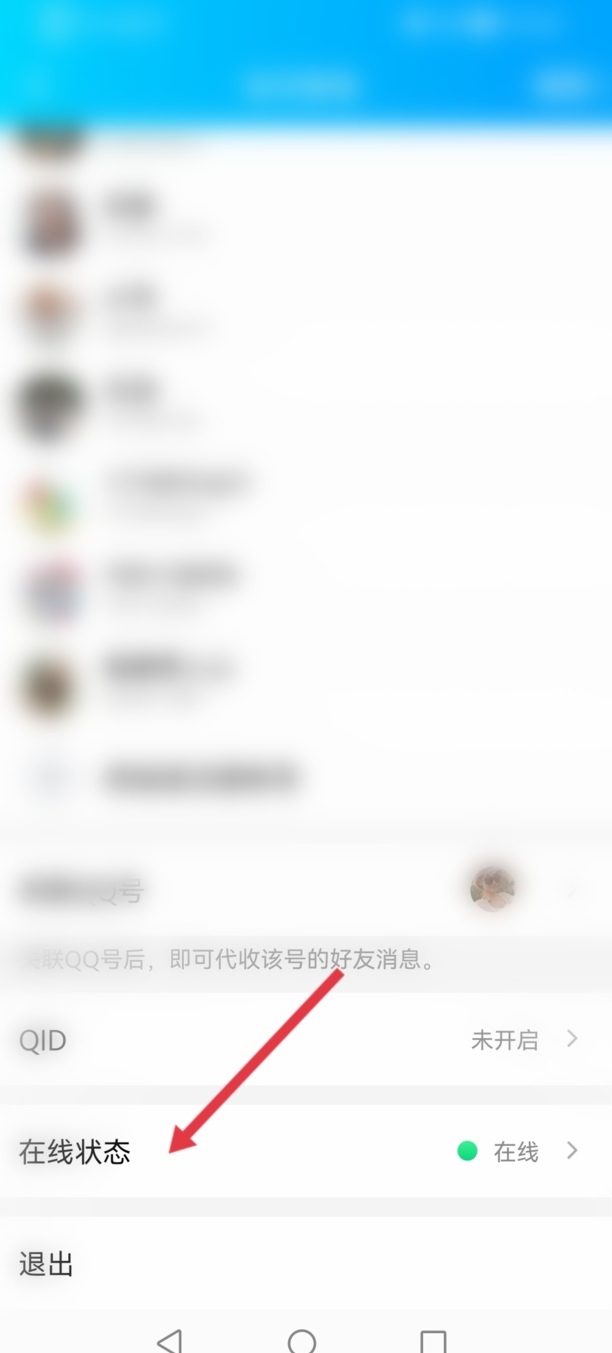 QQ自动回复怎么设置