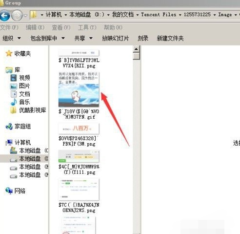 qq撤回的消息怎么查看