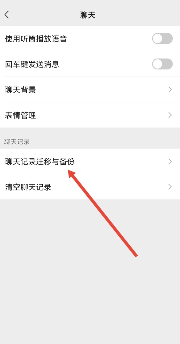 如何把微信聊天记录全部转给别人