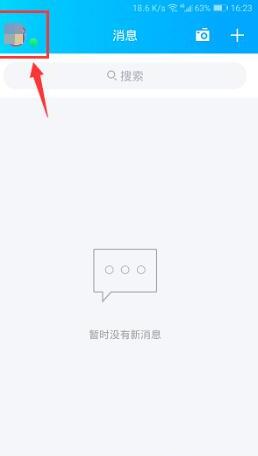 手机qq随心贴怎么不让其他人看到 手机qq随心贴怎么不让其他人看到