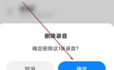 手机来电铃声自定义有录音怎么删