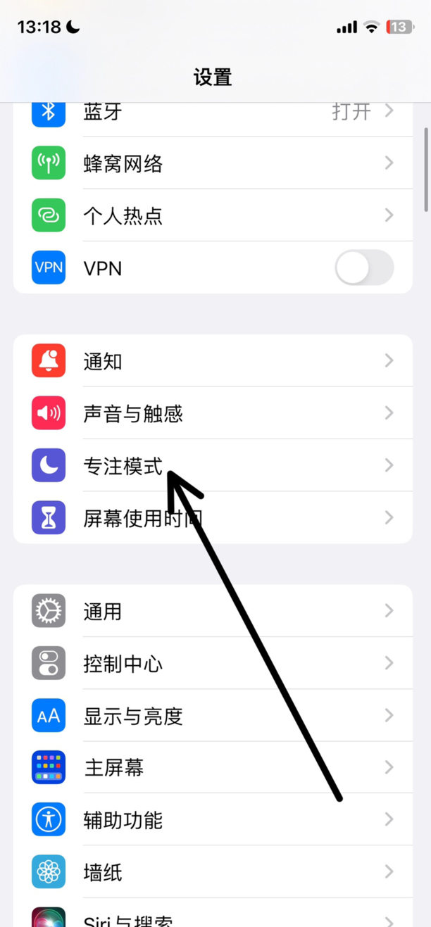 苹果手机怎么防骚扰电话