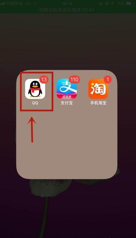 QQ怎么把陌生人拉黑 QQ怎么把陌生人拉黑