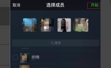 微信群如何发起多人语音视频聊天 微信群如何发起多人语音视频聊天