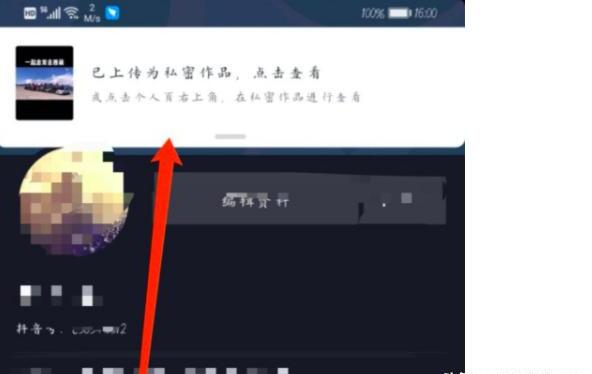 抖音如何上传已经拍摄好的视频